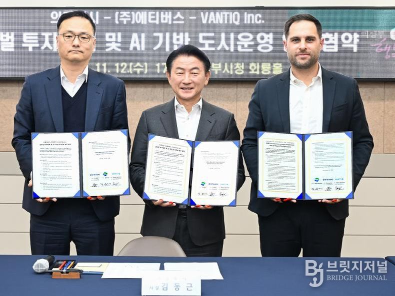 김동근 시장이 11월 12일 밴틱(VANTIQ), ㈜에티버스(Etiverse)와 ‘글로벌 투자협력 및 AI 기반 도시운영’을 위한 업무협약을 체결한 뒤 함께 기념사진을 찍고 있다.