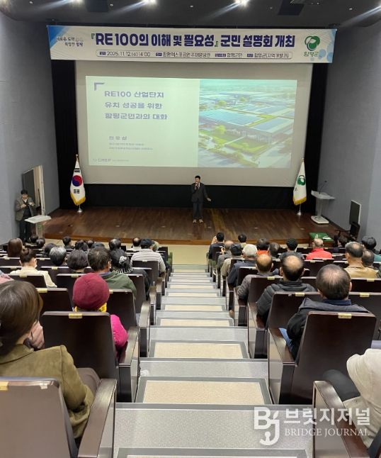 함평군, RE100 국가산단 유치 총력…군민 의지 모은다