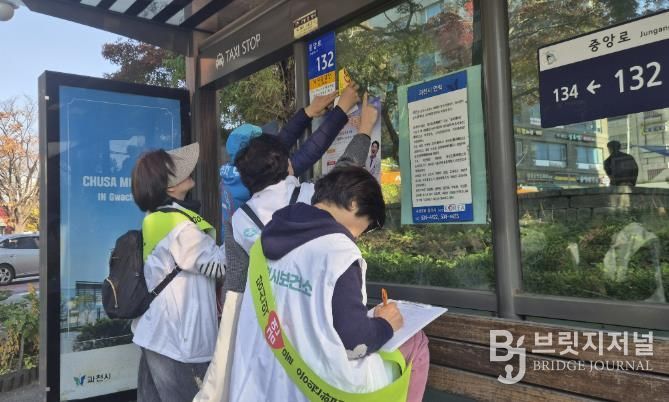과천시, 금연구역 합동점검 실시…시민 건강 보호 앞장