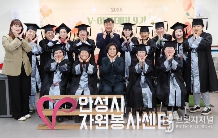 안성시자원봉사센터, 나눔과 성장으로 완성된 여정 ‘V-아카데미 9기’ 수료