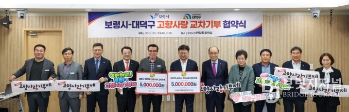 고향사랑기부제 확산·지역균형발전 위한 업무협약 체결