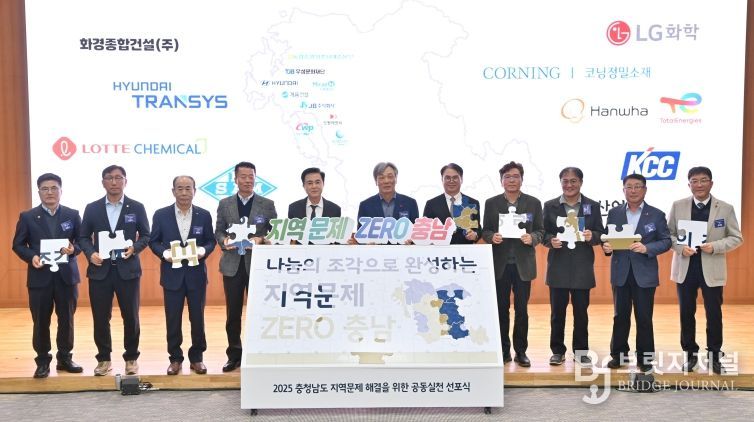 충남사회복지공동모금회·기업과 공동실천 선포식