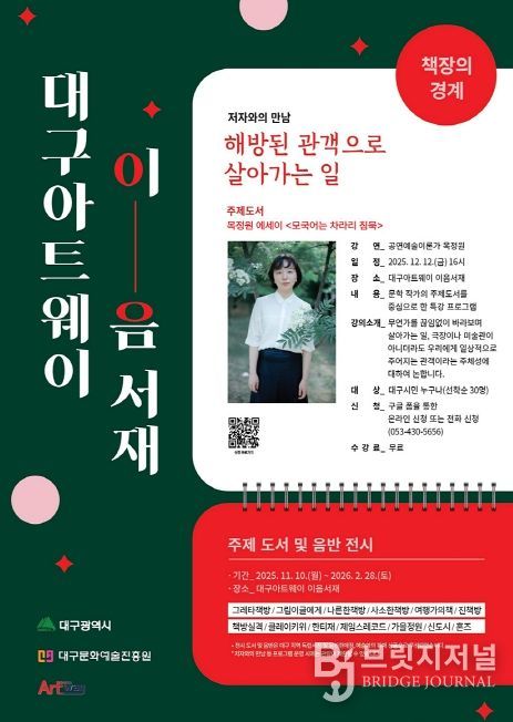 도서·음반 전시 <책장의 경계> 개최