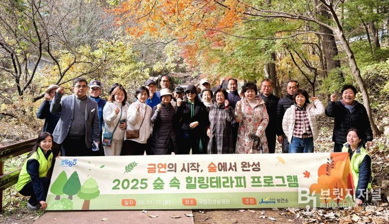 장성군이 11일 장성 축령산에서 성공적인 금연을 위한 '숲속 힐링 테라피 프로그램'을 운영했다