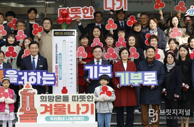진교훈 강서구청장(온도탑 오른쪽 기부 팻말)이 구청 앞마당에서 열린 ‘2026 희망온돌 따뜻한 겨울나기 선포식’에서 참석자들과 기념사진을 찍고 있다. 구는 내년 2월 14일까지 3개월간 어려운 이웃을 돕는 모금사업을 추진한다. 목표액은 25억 원이다.