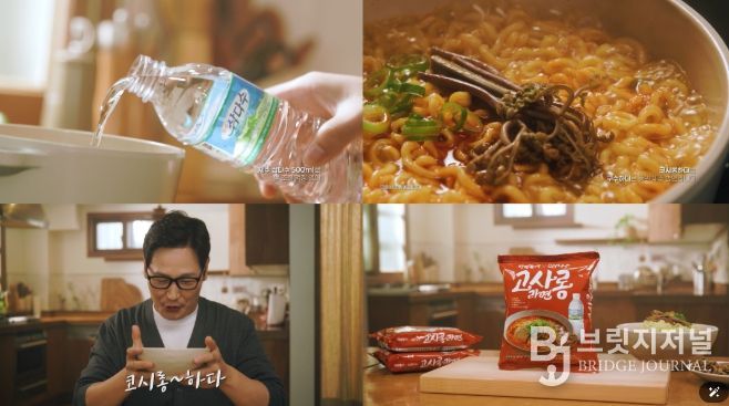 제주삼다수x라면꼰대 한정판 '고사롱라면' 광고 CF 주요 장면