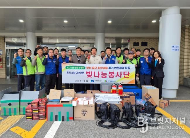 빛나눔봉사단, 부산 중구 취약계층에 재능기부 활동 실시