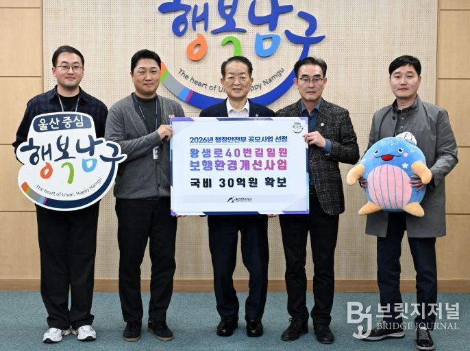 2026년 행안부 보행환경 종합정비 공모사업 최종 선정