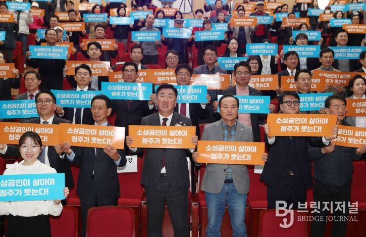 청주시, ‘2025년 소상공인의 날’ 기념행사