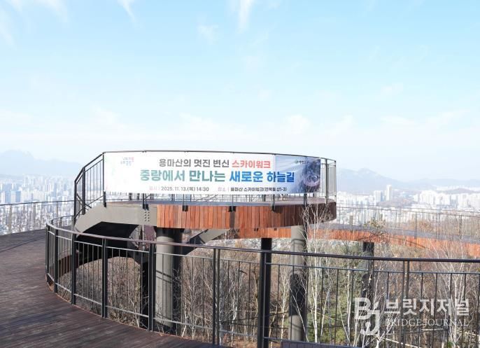 용마산스카이워크 전경