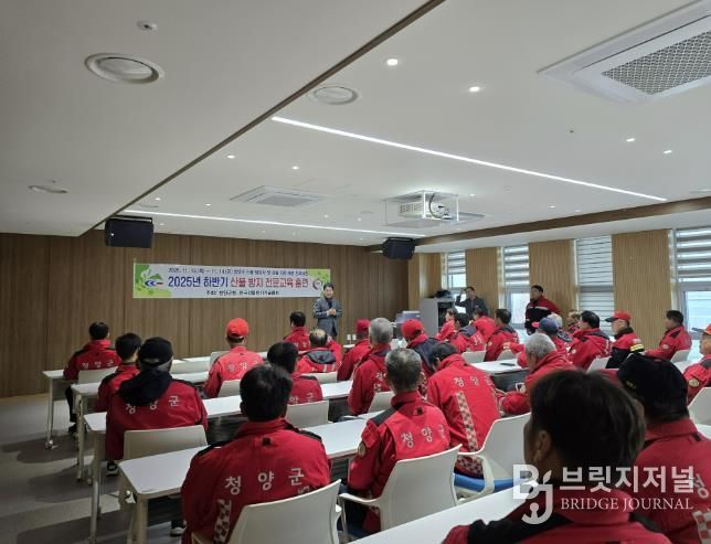 청양군 산불진화대원이 지난 13일부터 14일까지 2025년 하반기 산불방지 전문교육 훈련 교육을 받고 있다.