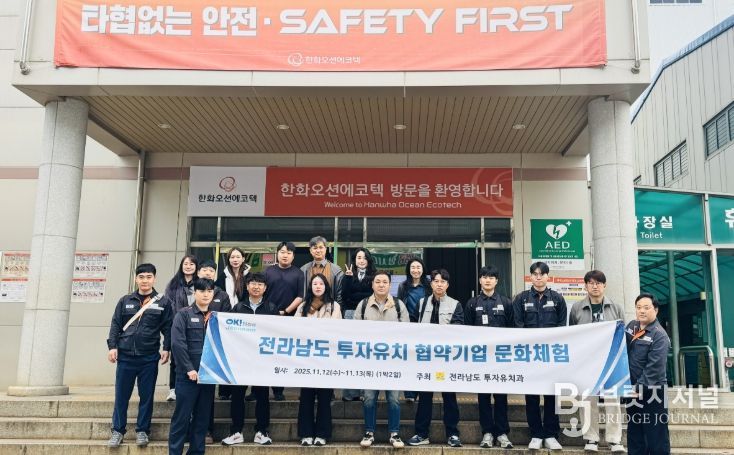 투자유치협약 기업 문화체험