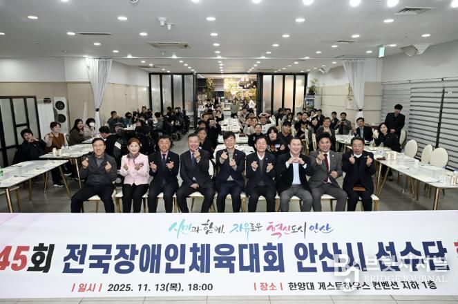 이민근 안산시장(맨 앞줄 가운데)이 13일 한양대 게스트하우스컨벤션에서 열린 ‘제45회 전국장애인체육대회’ 선수단 환영식에서 참가 선수들과 함께 기념촬영을 하고 있다.