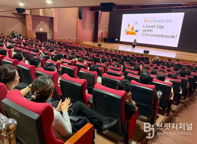 구글 세미나 모습