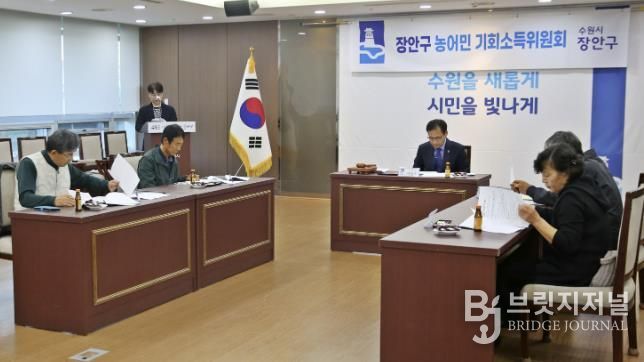 수원시 장안구, 2025년 장안구 농어민 기회소득 위원회 운영