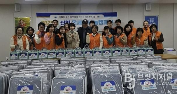 화서신협, 수원시 팔달구 화서1동에 따뜻한 겨울 선물 전달