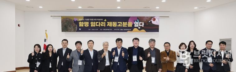 단체사진 – 이상익 함평군수(왼쪽 7번째)