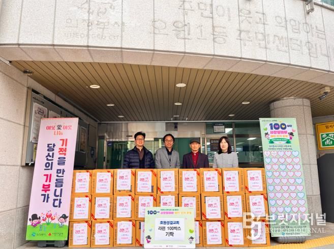 의정부시 호원1동, 호원성결교회 사랑의 라면 100상자 기탁