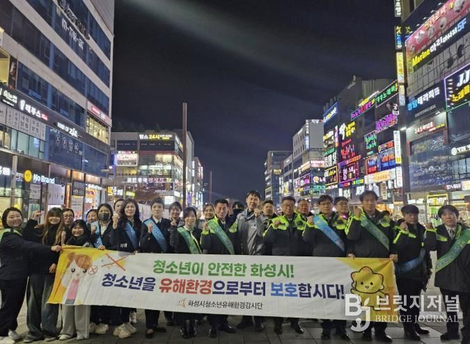 13일 수능일 유해환경정화 민관합동 캠페인에서 참석자들이 기념촬영을 하고 있다
