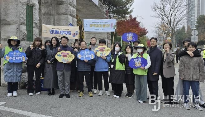 의정부도시교육재단, 수능 시험장 곳곳에서 ‘따뜻한 응원’ 펼쳐
