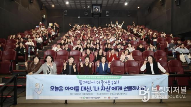 안성시어린이집연합회 '보육교직원 문화체험' 추진