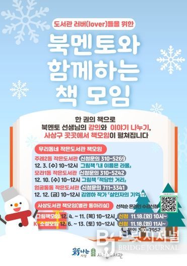 (작은도서관 연계프로그램)