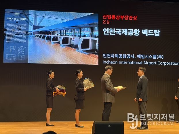 14일 오전 서울 삼성동 코엑스에서 열린 ‘2025 우수디자인(GD) 시상식’에서 인천국제공항공사 스마트서비스팀 정지화 팀장(사진 맨 오른쪽)이 산업통상자원부 김재준 과장으로부터 ‘장관상’ 상장과 트로피를 수여받고 있다.