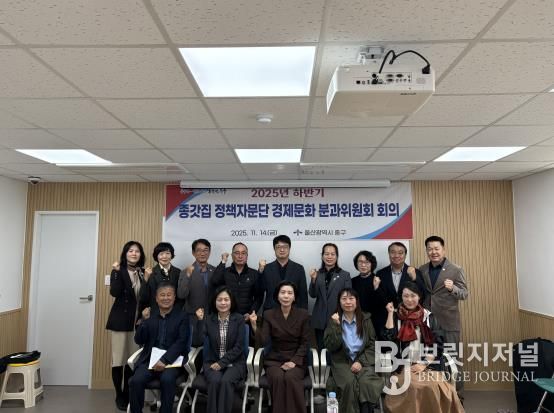 중구, 하반기 종갓집 정책자문단 경제문화분과 회의 개최