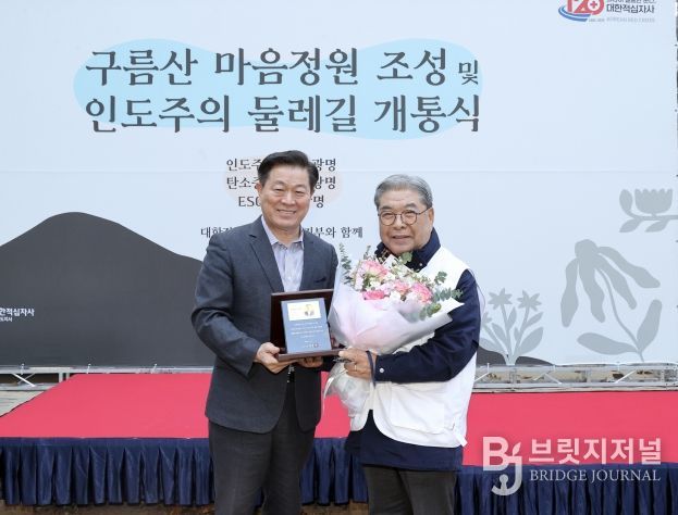 박승원 광명시장(사진 왼쪽)이 14일 오후 구름산 산림욕장에서 개최한 '마음정원 조성 및 인도주의길 개통식'에서 이재정 대한적십자사 경기도지사 회장(사진 오른쪽)에게 광명시 명예시민증을 수여하고 기념사진을 촬영하고 있다.