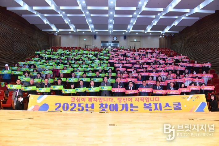 울산 울주군이 14일 군청 알프스홀에서 명예사회복지공무원을 대상으로 ‘2025년 찾아가는 복지스쿨’을 개최한 가운데 이순걸 군수와 울주군의회 군의원, 원경연 울주군 지역사회보장협의체 공동위원장 등 참석자들이 기념촬영을 하고 있다.