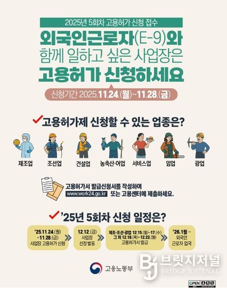 고용노동부