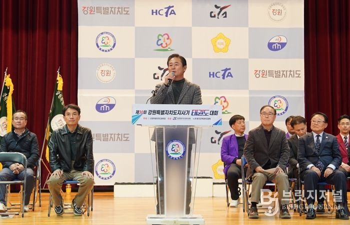 ‘제30회 강원특별자치도지사기태권도대회’ 홍천군에서 개최