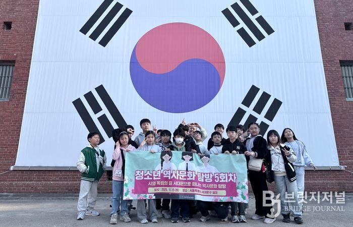 군포시청소년재단 군포시청소년수련관, 2025년 청소년 역사문화 탐방 5회차 실시