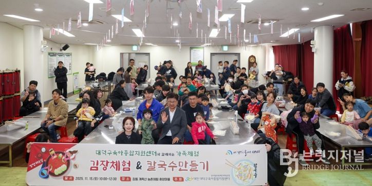 최충규 대덕구청장이 대덕구육아종합지원센터 부모와 자녀가 함께하는 ‘김장 담그기·칼국수 만들기’ 행사에 참석해 아동과 함께 칼국수 면 반죽 체험활동을 진행하고 있다.