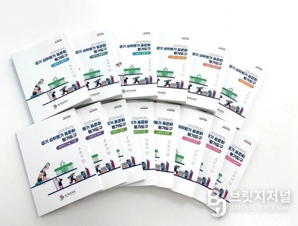 고등학교 성취평가 표준화 평가도구 표지