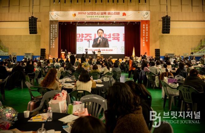 2025년 제2회 남양주시 보육 페스티벌 행사