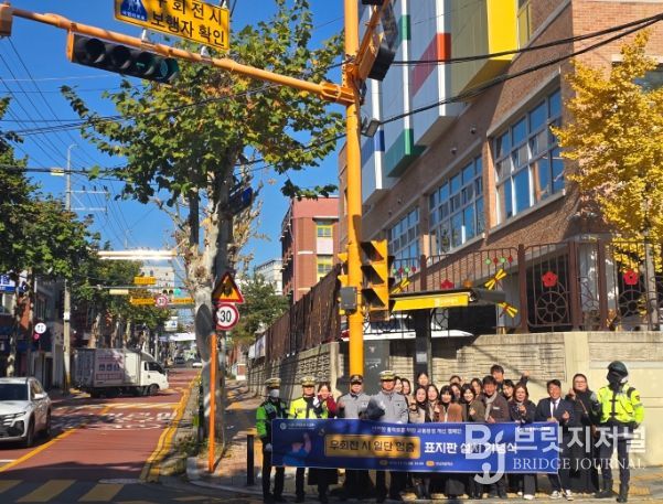 지난 14일 수원시 영통구 매탄 2동 산남초등학교 앞 사거리에서 안전한 통학로 개선을 위한 ‘우회전 시 보행자 확인’ 표지판 설치 기념식이 열렸다.