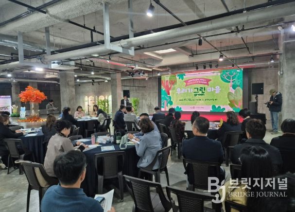 12일 열린 탄소중립 그린도시 주민주도 리빙랩 성과공유회