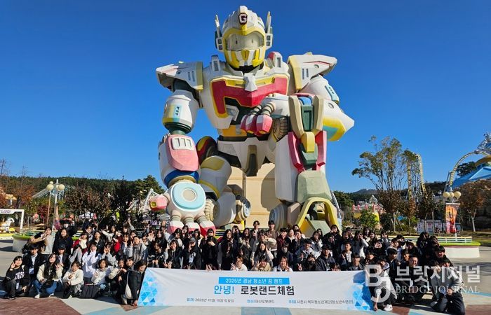 사천시청소년수련관, ‘안녕! 로봇랜드체험’ 캠프 성료…청소년 미래 진로 체험 기회 제공