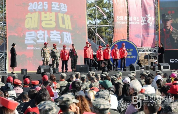 15일부터 16일까지 오천읍 해병의거리와 해병대제1사단 일원에서 열린 2025 포항해병대문화축제