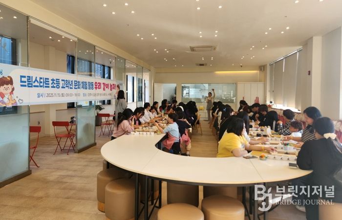 포항시 드림스타트는 지난 15일 드림스타트 초등 4~6학년 아동 및 가족 55명을 대상으로 문화 체험프로그램 ‘우리 같이 놀자!’를 진행했다.