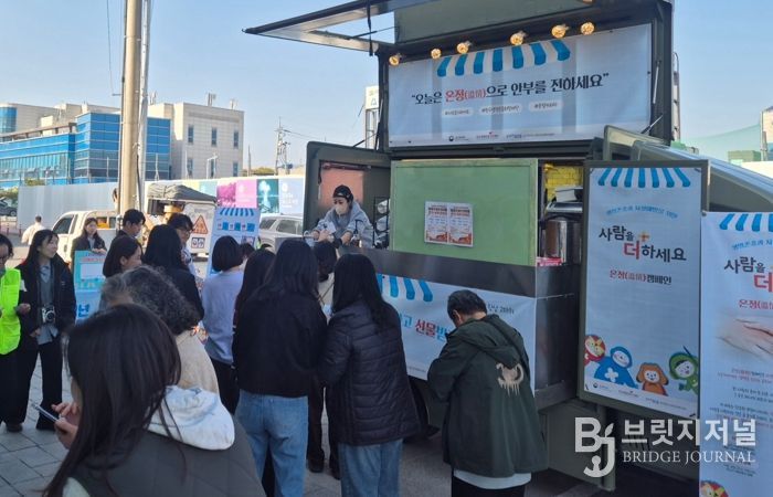 포항시 남구정신건강복지센터는 지난 14일 오천읍행정복지센터에서 지역 주민과 함께하는 캠페인을 성황리에 진행했다.