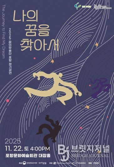 꿈의 무용단 포스터.