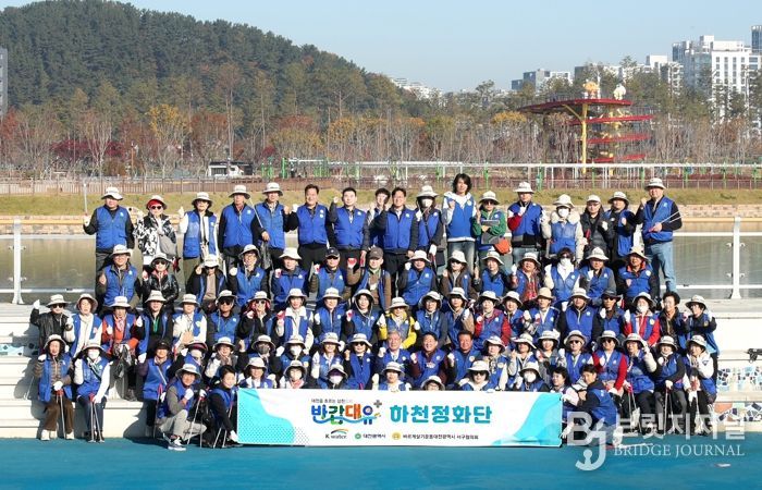 갑천생태호수공원 일원에서 진행된 환경정화 활동 기념 촬영