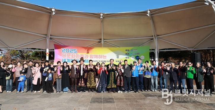 16일 유림공원에서 진행된 ‘다문화가족과 함께하는 세계문화축제’