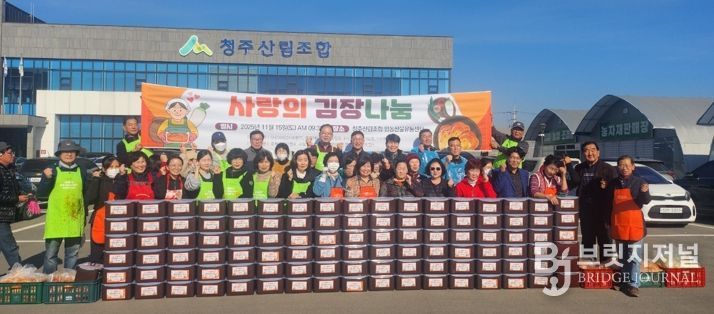 청주상당보건소-이재민사랑본부, 사랑의 김장 행사 진행