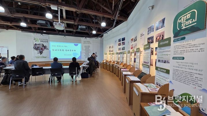 청주시 동네기록관들, 성과공유회로 2025년 마무리