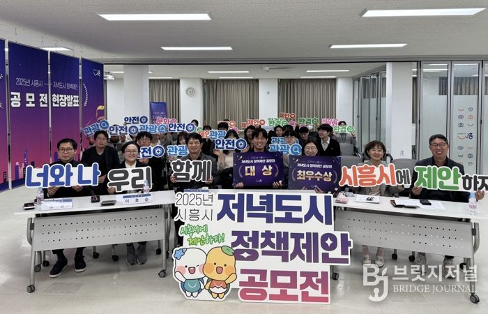 오이도박물관 야간 전시 프로젝트 대상 선정…시흥시, 저녁도시 정책제안 공모전 성료