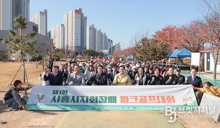 어르신의 땀과 열정 빛난 ‘제1회 파크골프대회’ 성황