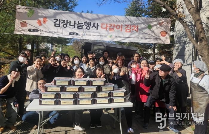 시흥시정신건강복지센터, 지역주민과 함께하는 김장 나눔 진행